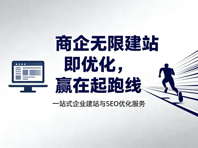 网站定制开发:避开那些坑
